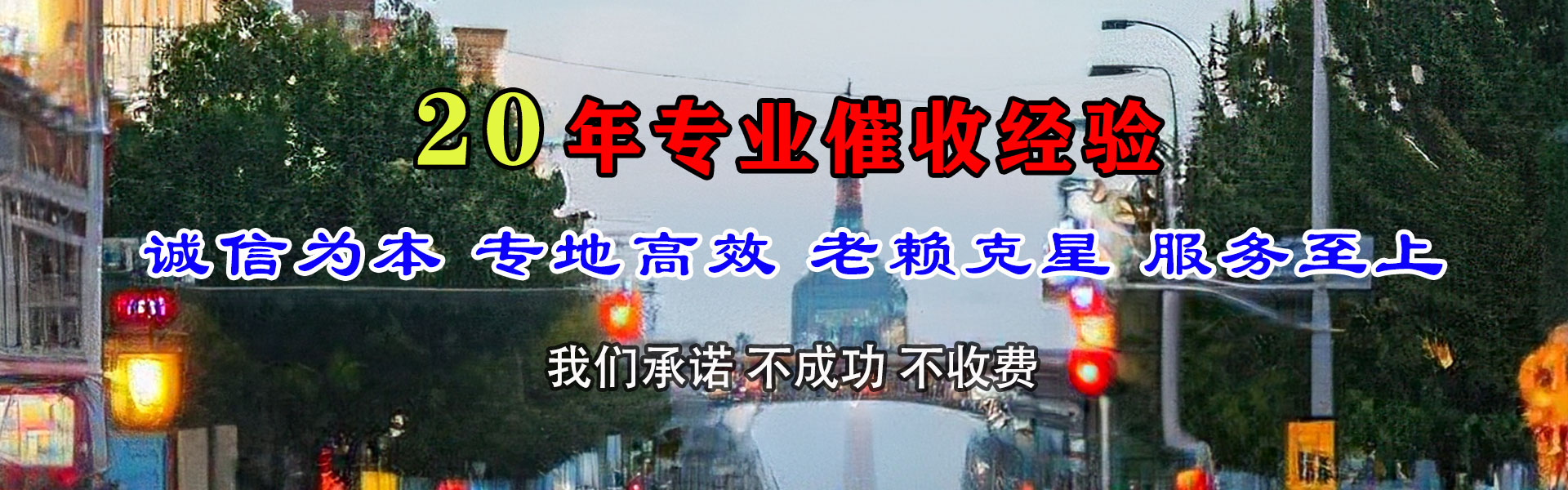 招远追账公司